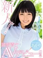 HND-344 JAV Movie