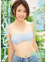 HND-345 JAV Movie