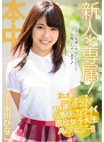 HND-357 JAV Movie
