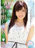 HND-359 JAV Movie