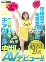 HND-372 JAV Movie