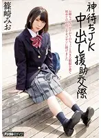 HND-373 JAV Movie