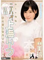 HND-382 JAV Movie