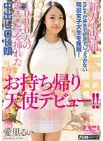 HND-389 JAV Movie