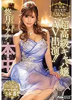 HND-678 JAV Movie