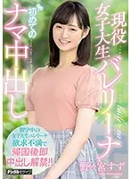 HND-736 JAV Movie