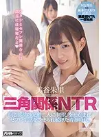 HND-795 - A Love Triangle NTR She Was Asked To Have Creampie Sex With 2 Members From The Same Club And She Kept On Having Sex With Them Throughout Her Youth Akari Mitani