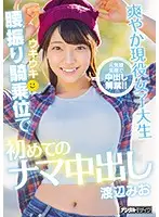HND-807 JAV Movie