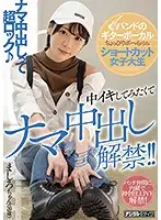 HND-846 JAV Movie