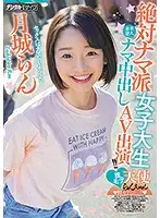 HND-847 JAV Movie