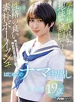 HND-858 JAV Movie