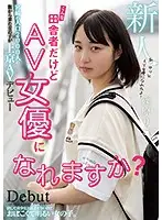 HND-919 - I'm Just A Country Girl, But Can I Become An Adult Video Actress? This Town In Miyazaki Has A Population Of 2000, And Now She's Here In Tokyo To Make Her Adult Video Debut Riko Shinohara
