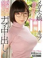 HND-922 - A Girl In Glasses With H-Cup Titties 19 Years Old This Big Tits College Girl Is Having Her First Raw Creampie Fuck Nenne Ui