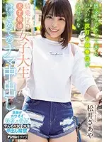 HND-938 - This College Girl Is A Genius Cowgirl Fucker Who Loves To Pound Penises With Cowgirl Sex, And She Came All The Way From Hakata For Her First Raw Creampie Fuck Saya Matsui