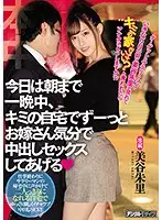 HND-939 - Targeting Ordinary Office Workers! What If Akari Mitani Suddenly Appeared In Front Of You And Asked To Go Back To Your Place? What Would You Do? She's Willing To Act Like Your Bride For A Whole Night - Including Creampie Sex
