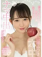 HND-998 - Y********l With Soft White Skin From The Northeast Has Raw Sex For The First Time Mitsuki Hirose