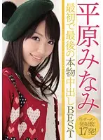 HNDB-030 JAV Movie