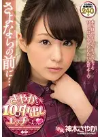 HNDB-084 JAV Movie