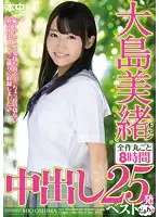 HNDB-101 - Mio Oshima Is Baring It All The Best Of 8 Hours Of 25 Creampie Cum Shots