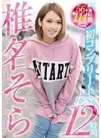 HNDB-127 JAV Movie