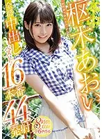 HNDB-142 - Aoi Kururugi - All Her Best Creampies - 16 Sex Scenes, 44 Cumshots