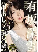 HNDB-145 JAV Movie