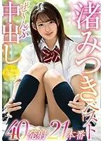 HNDB-160 JAV Movie