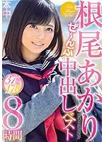 HNDB-166 - Akari Neo - The Best of Creampies - 8 Hours