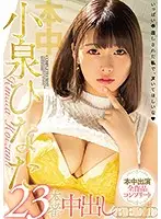 HNDB-187 - Hinata Koizumi 23 Fucks A Creampie Best Hits Collection An All-Creampie-All-The-Time Complete Collection