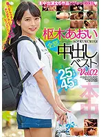 HNDB-203 - The BEST Creampies Of Aoi Kururugi Vol. 02 25 Full Fucks 45 Loads