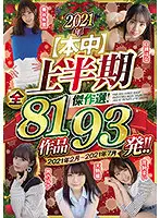 HNDB-205 JAV Movie