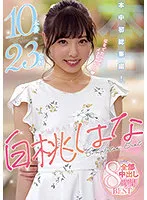 HNDB-213 - All Of Hana Shiromomo's Creampies. 8 Hours Of The Best Footage. Highlights From Her First Creampie Sex Acts! 10 Sex Acts, 23 Cum Loads.