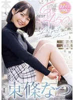 HNDB-250 -  Tojo Natsu First BEST Shining Star 6 Works 450 Minutes BEST