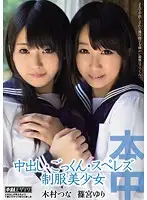 HNDS-014 - Creampie Cum Swallowing Sperm Lesbian Beautiful Y********l in Uniform Yuri Shinomiya Tsuna Kimura