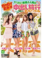 HNDS-019 JAV Movie