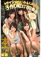 HNDS-030 JAV Movie
