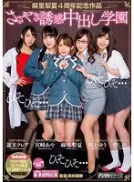 HNDS-057 JAV Movie