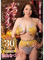 HNDS-070 JAV Movie
