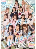 HNDS-082