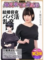 HNTRS-003 JAV Movie