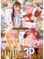 HNTRZ-007 -  Pussy-rubbing Hunter WILDS If you can withstand our double hunting techniques, you can have a creampie 3P orgy! Haruhi Moka Kinoshita Himari
