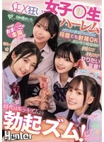 HNTRZ-012 -  The times are more about erection than lookism! Surround yourself with a stiff, virile rod that's more than just a handsome guy with a small penis, and do whatever you want with it! A harem of sex-crazed schoolgirls