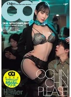 HNTRZ-018 -  Cock, please. Akane Mitani, the first-class slutty flight attendant with the strongest complaint handling skills on domestic flights.
