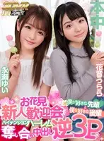 HNVR-016 JAV Movie