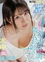 HNVR-053 JAV Movie