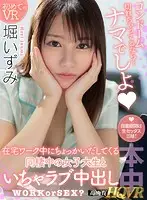 HNVR-054 JAV Movie