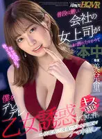 HNVR-081 JAV Movie