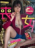 HNVR-140 -  [VR] My 30-year-old NEET sister who lives at home is so sexy! Akane Mitani