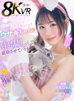HNVR-162 -  [VR] If I don't pay attention to this lonely rabbit, he'll die, so I'm keeping him alive by creampieing him.