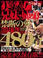 HOAX-001 JAV Movie